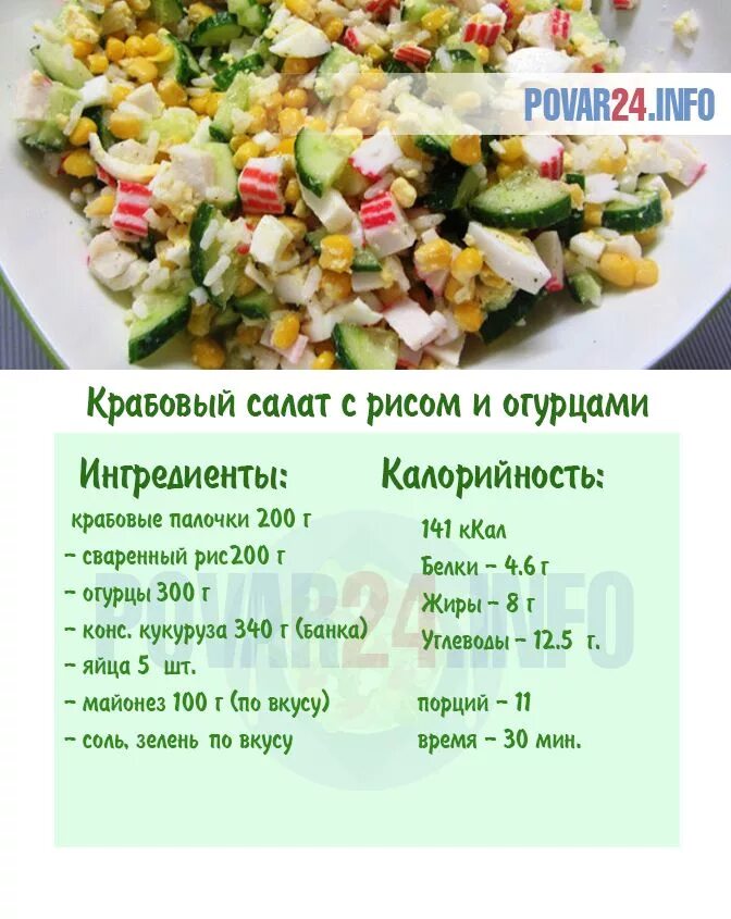 20 самых вкусных салатов с крабовым мясом