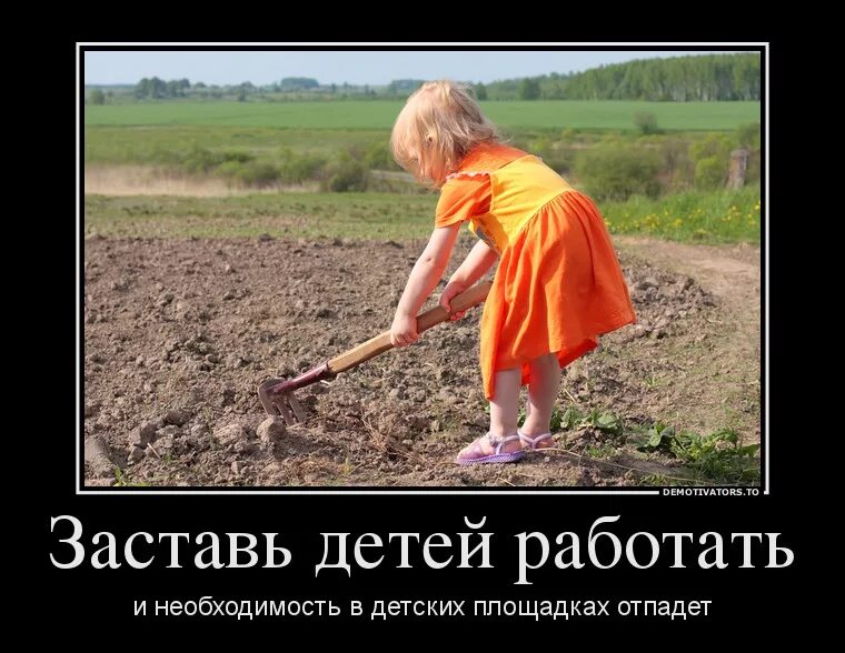 необходимость заставить работать. шутка про эксплуатацию детского труда. необходимость заставить работать. скучающая женщина на работе. бизнес картинки.