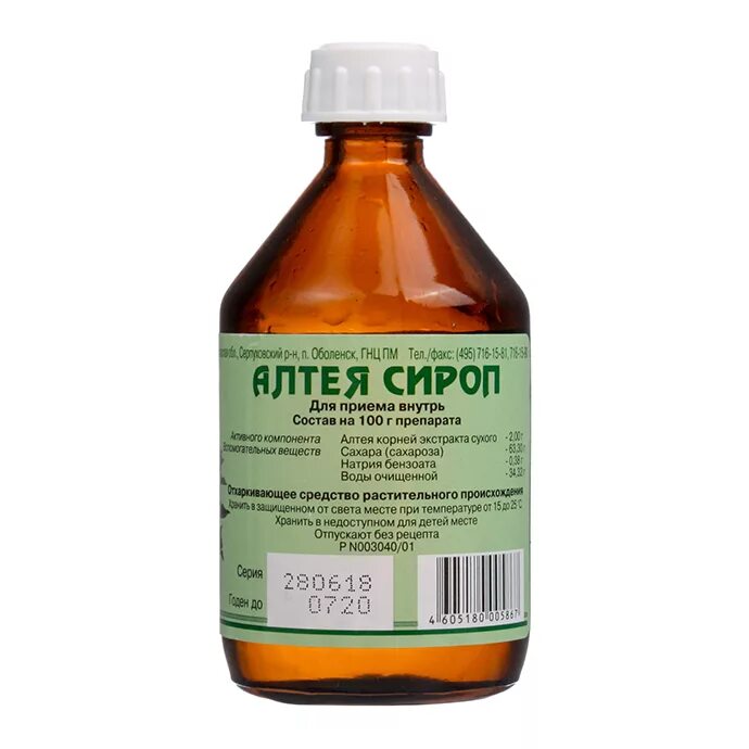 Алтей отхаркивающее. Алтей сироп фл., 125 мл. алтея сироп для детей 100мл. алтея сироп 125г фл. вифитех-россия. алтея сироп фл 100 мл х1 ^.