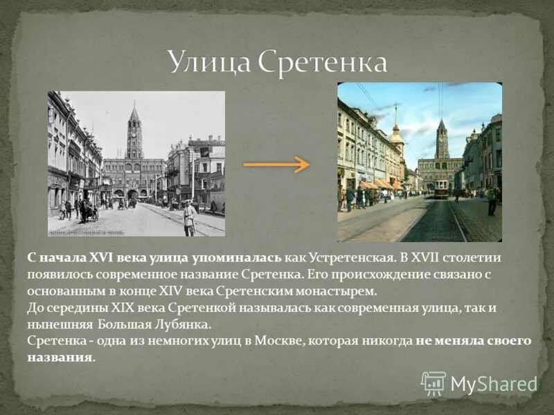В конце xiv века появляется. Московский кремль при дмитрии донском васнецов. 14 века. Россия в 17 веке деньки. Аполлинарий васнецов, «московский кремль.