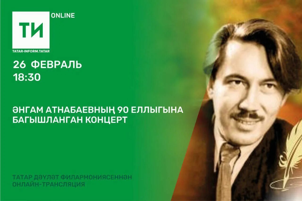 Стихи ангама атнабаева на русском. Стихи ангама атнабаева на татарском языке. Атнабаев. Ангам касимович атнабаев. Әнгам әтнабаев шигырьләре татарча.