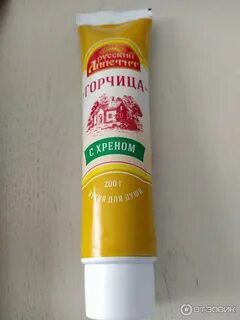 Горчица с хреном