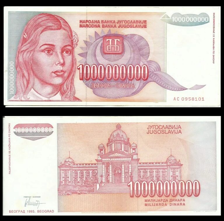 1000000000 сумм. Деньги 1000000000. купюра 1000000000. плюс 1000000000 плюс 1000000000. 1000000000 плюс 90 1000000000.