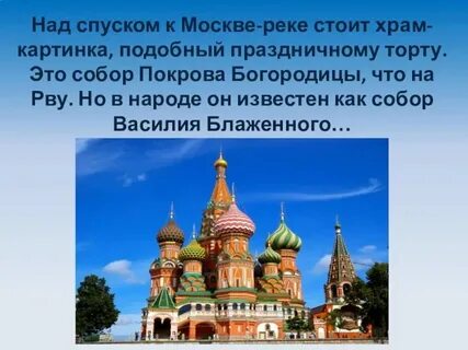 История православной церкви презентация