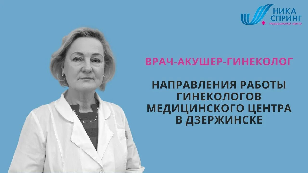 Мурадян гинеколог Дзержинск.