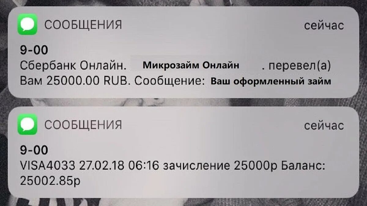 Смс от т банка. Смс о поступлении денег на карту. смс о зачислении денег на карту. сообщение о зачислении денег. уведомление о зачислении денег.