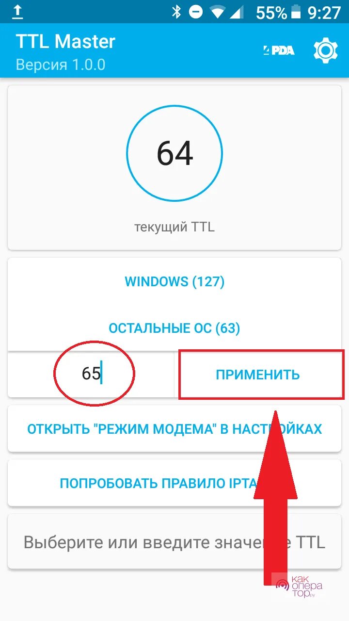 Не видеть раздачу интернета. Режим модема МТС. Как обойти ограничение на раздачу интернета МТС. Обход ограничения раздачи интернета МТС. Как раздать инет ограничение.