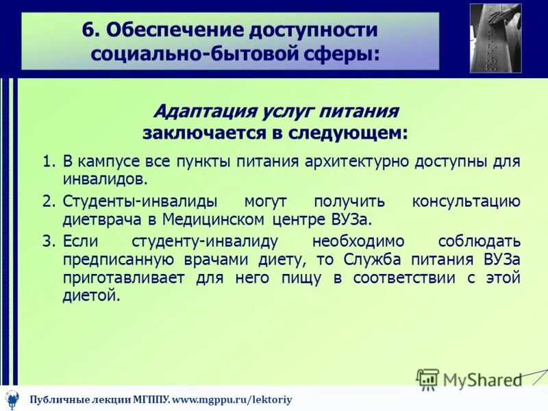 методические задачи. социально-бытовые условия. сообщение технологии в сфере быта. общественно бытовая сфера. общественно бытовая сфера.