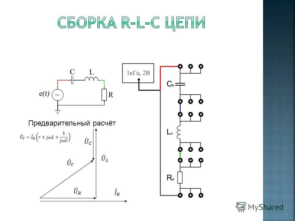 Задачи на электричество схемы. Смешанное соединение проводников расчёт электрических цепей. Расчет работы в электрической цепи. Расчет электрических цепей 8 класс физика. Последовательное соединение проводников 8 класс физика.
