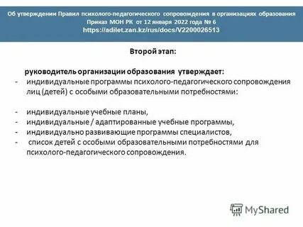 Приказ 473 мон