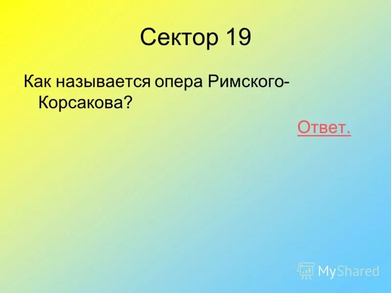 Почему оперов называют операми