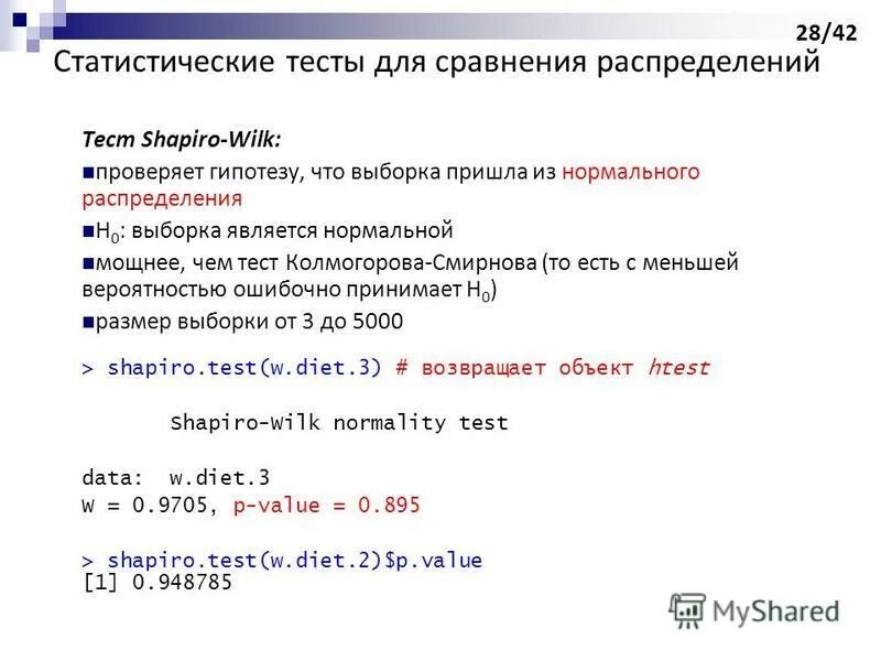 8. тест это в педагогике. тест статистические характеристики ответы. статистические характеристики. лабораторная работа по теме статистические характеристики.