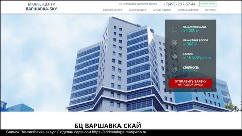 Компания скай отзывы