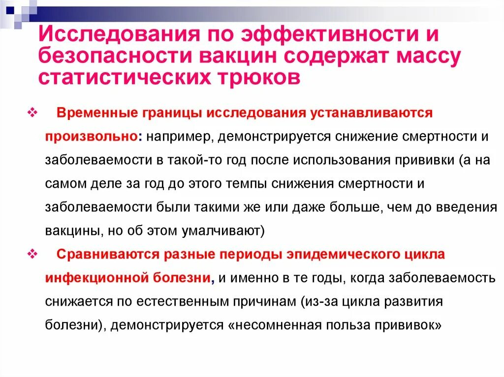 Что содержится в вакцине. Безопасность вакцин. О безопасности и эффективности  вакцинации. Что содержится в прививках. Качество безопасность вакцин.