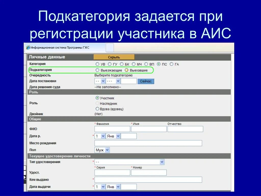 Аис 51 edu. АИС. АИС подросток. АИС чем. АИС языка программа.