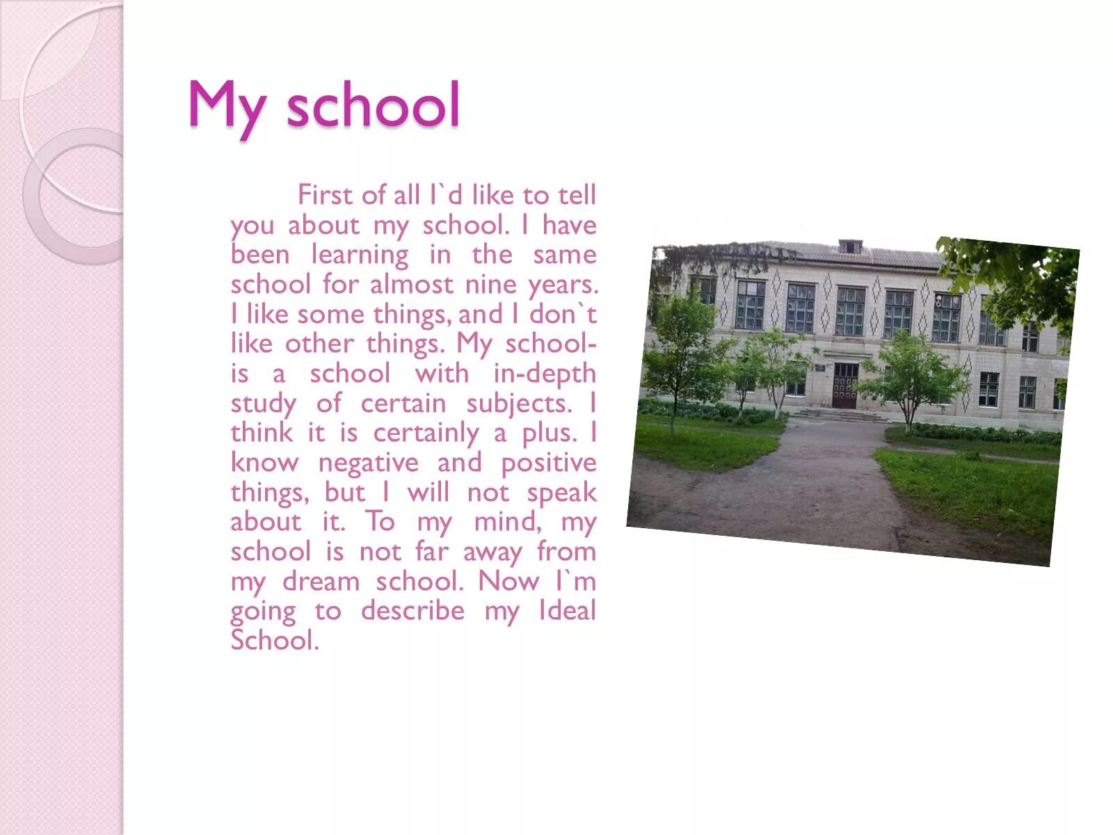 Проект my School. Английский. Моя школа. Презентация my School. Проект по английскому про школу.