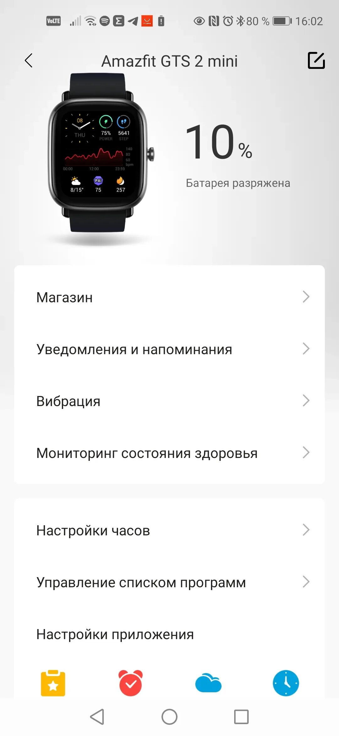 Amazfit Pro u2. Amazfit GTS 2 Mini уведомления. Дисплей на смарт часы Amazfit GTS. Приложения часов Amazfit GTS 2 Mini. Как установить дату на смарт часах