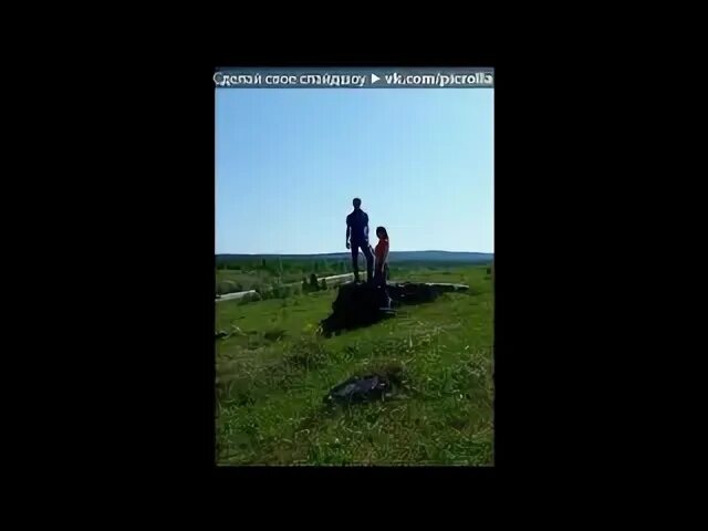 Песня помнишь кредо белый танец. Песня помнишь кредо белый танец