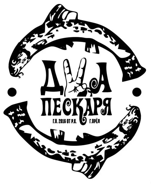 Какой девиз был у пескаря. Логотип пескарь. три пескаря лого. рисунок харчевня трех пескарей. значок крутой пескарь.