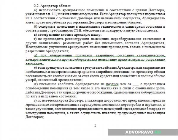 Договор вп. Договор оказания услуг между юридическими лицами. Договор поставки товара с отсрочкой платежа. Образец трудового договора с иностранным гражданином. Договор между юр лицами на оказание услуг образец.