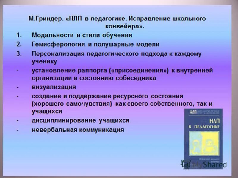 психологические аспекты. стороны общения в педагогике. психологические аспекты общения. искусство общения презентация по психологии. этические аспекты коммуникации:.