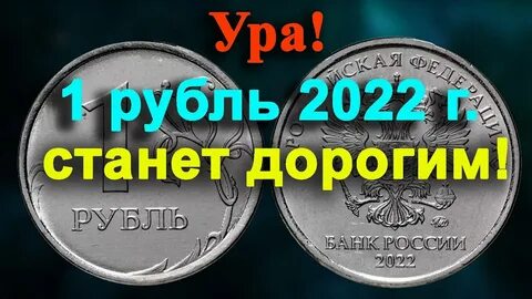 Очень дорогой рубль