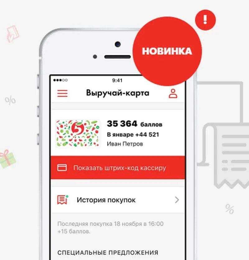 Как восстановить утраченную карту пятерочка. Перевести баллы пятерочки на другую карту. карта пятерочки в приложении. карточки пятерочки с баллами. баллы в мобильном приложении.