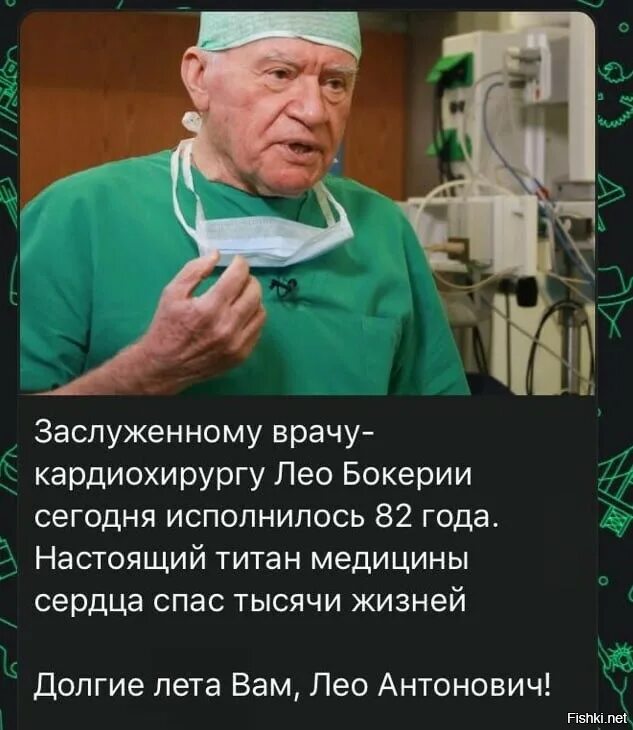 Лео Бокерия. 22 Декабря Лео Бокерия. Лео Бокерия врач кардиохирург. Лео Антонович Бокерия, 1939. Бокерия про воду