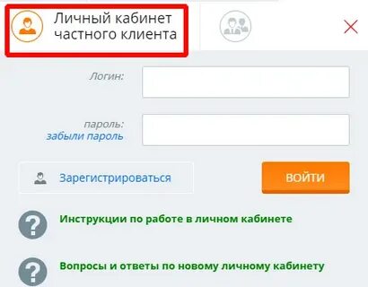 Передать показания комсомольск