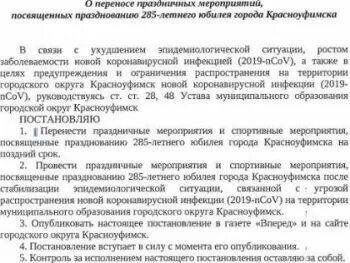 Новое постановление о мероприятиях