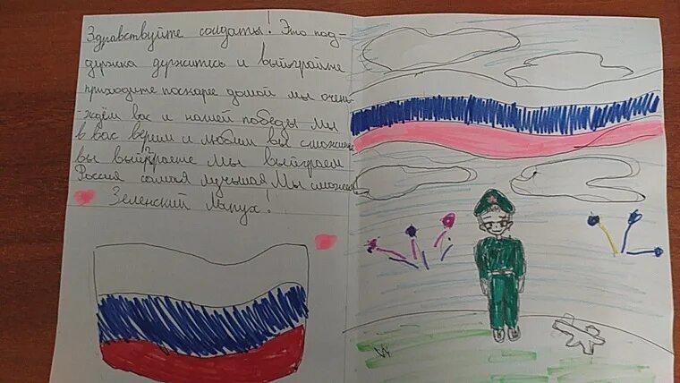 Письмо российским военным. Письмо российскому солдату. Письмо военному солдату от школьника. Послание солдату от школьника 2022. Письмо солдатам на фронт от школьников 2022.