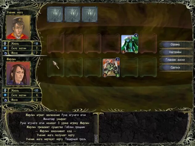 владыки астрала игра. владыки астрала 2. владыки астрала игра. владыки астрала 2. владыки астрала 2004.