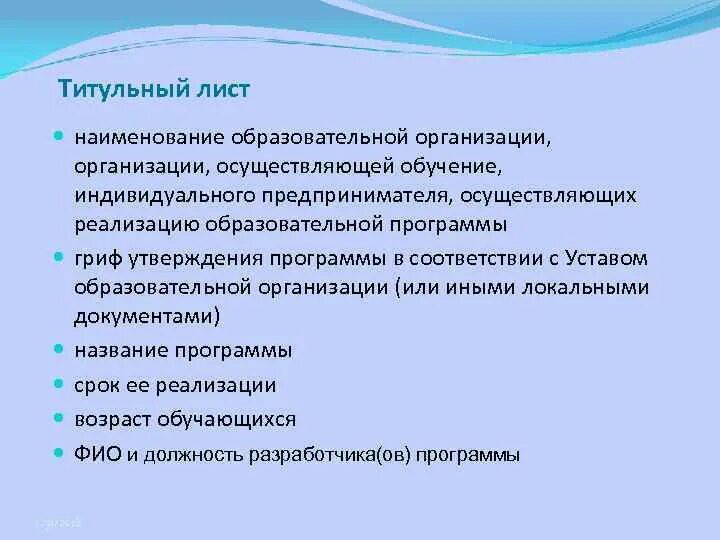 Название программ воспитания. Наименование образовательной программы это. Названия учебных программ. Название воспитательной программы. Наименование общеобразовательной организации.