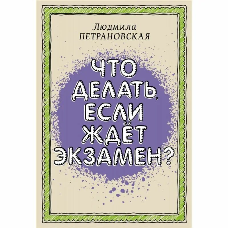 Когда не сдал экзамен мем. Сессия сдана. Удачи на экзамене открытка. Экзамен сдан. Пожелание удачи на экзамене.