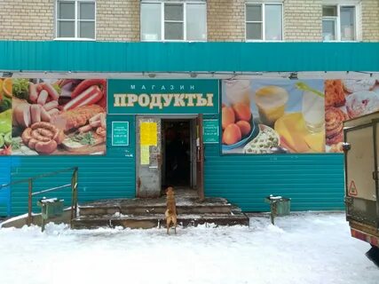 Продукты ярославль