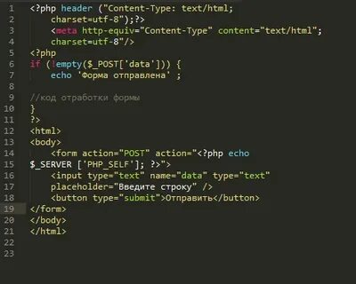 Отправка формы php