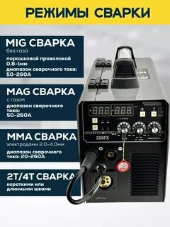 Takatsu сварочный полуавтомат
