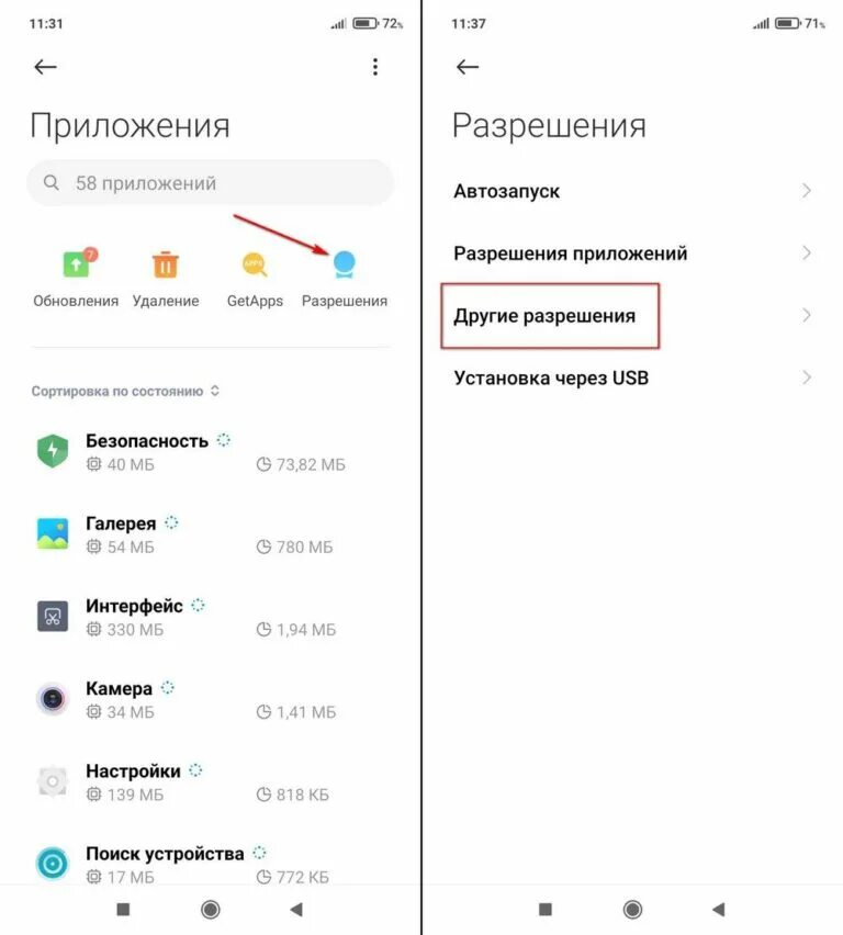 Как отключить прокрутку на телефоне. Redmi 4x обход mi аккаунта. Какое приложение для скачивание приложений в ксиоми. Poco x3 nfc световой индикатор. Уведомления сяоми.