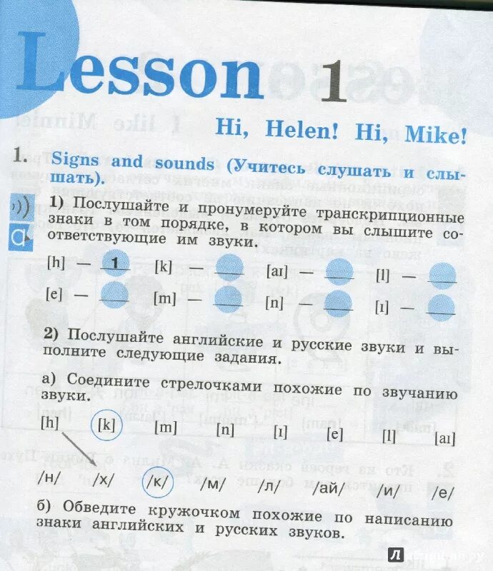 Английский 2 класс кузовлев пастухова. Англий язык 2 класс рабочая тетрадь. Кузовлев 2 класс рабочая тетрадь. Английский 2 класс рабочая тетрадь кузовлев. Задание по английскому языку 2 класс рабочая тетрадь.