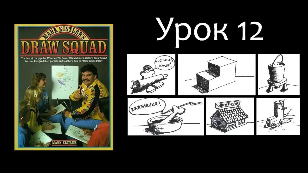 Урок 12 книга. Книга для марок.