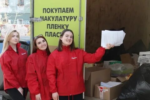 Макулатура пермь