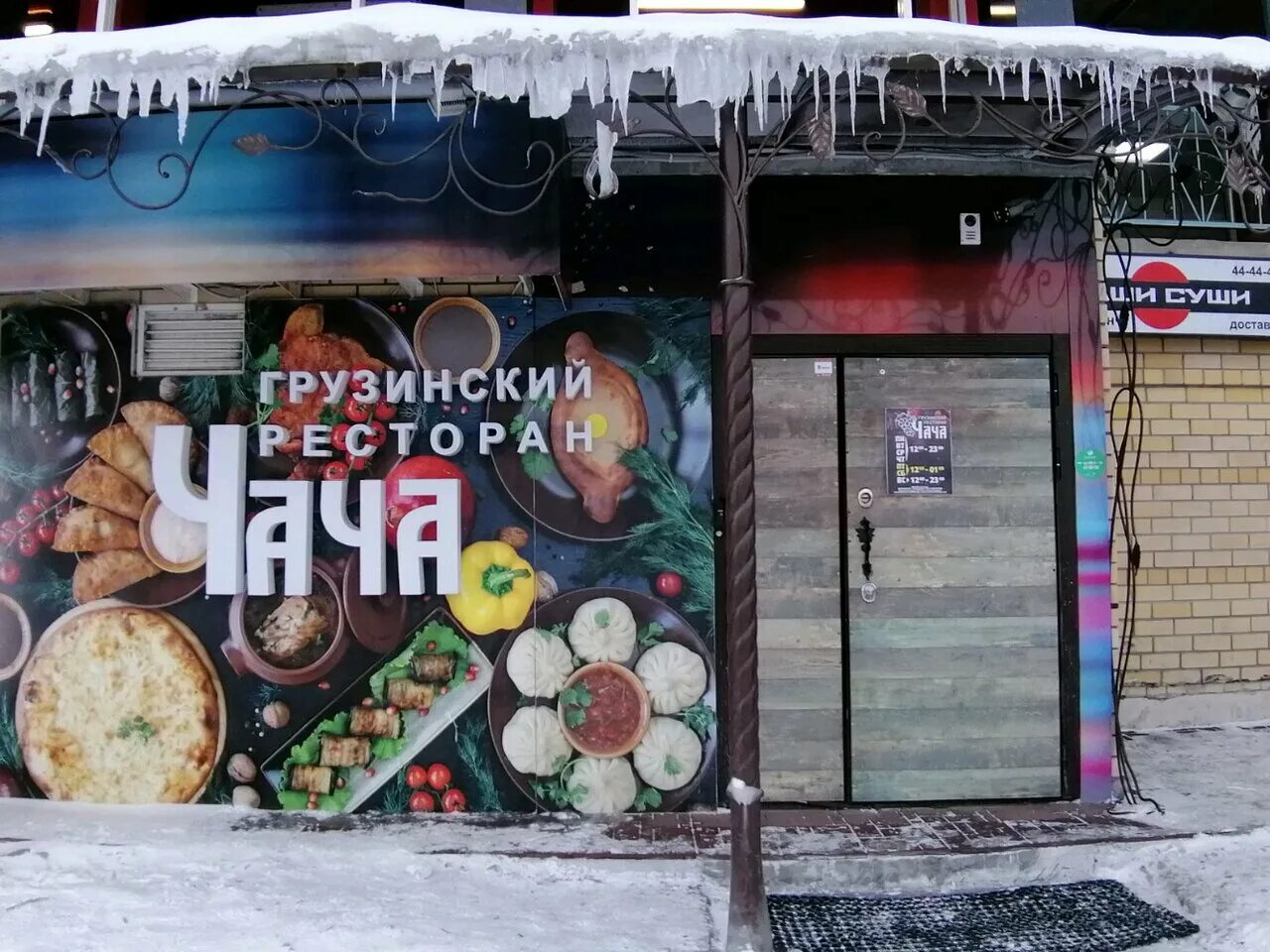 Сургут университетская кафе. Бостон сургут кондитерская университетская. Ресторан на университетской сургут. В гости кафе сургут. Сургут университетская кафе.