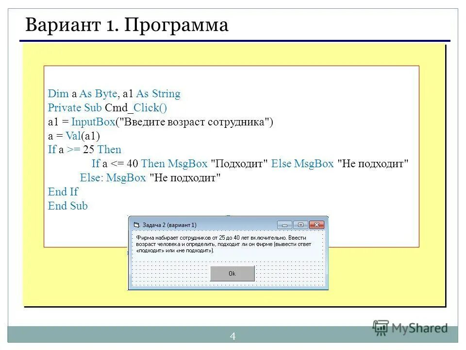 Dim программы