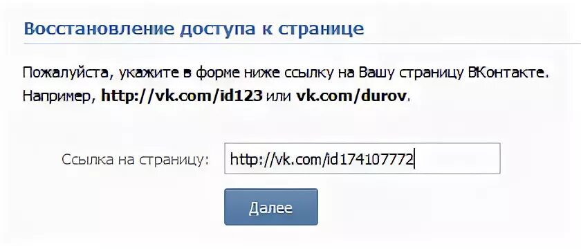 Как восстановить страницу не помнишь пароль