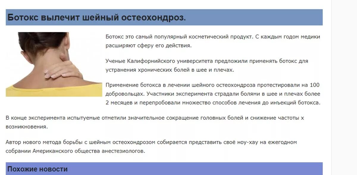 Обострение шейного остеохондроза лечение в домашних. Остеохондроз шейного отдела. Уколы при шейном остеохондрозе. Уколы при остеохондрозе шейного отдела позвоночника. Лекарства от хондроза шейного отдела позвоночника.