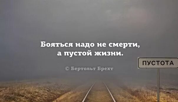 пустота внутри и снаружи. фразы про пустоту в душе. афоризмы про пустоту. высказывания о душевной пустоте. найдут замену цитаты.