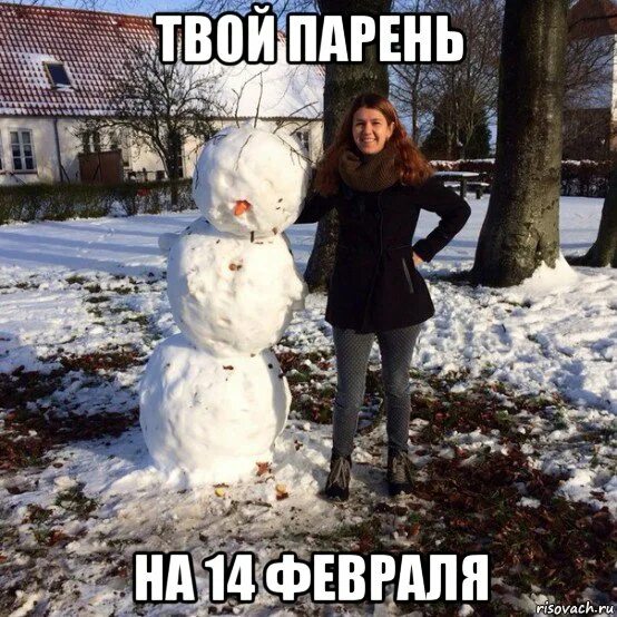 Мемы про 14 февраля. 14 Февраля для одиноких. Мем 14 февраля для одиноких. 14 Февраля приколы для одиноких. Ненавижу февраль