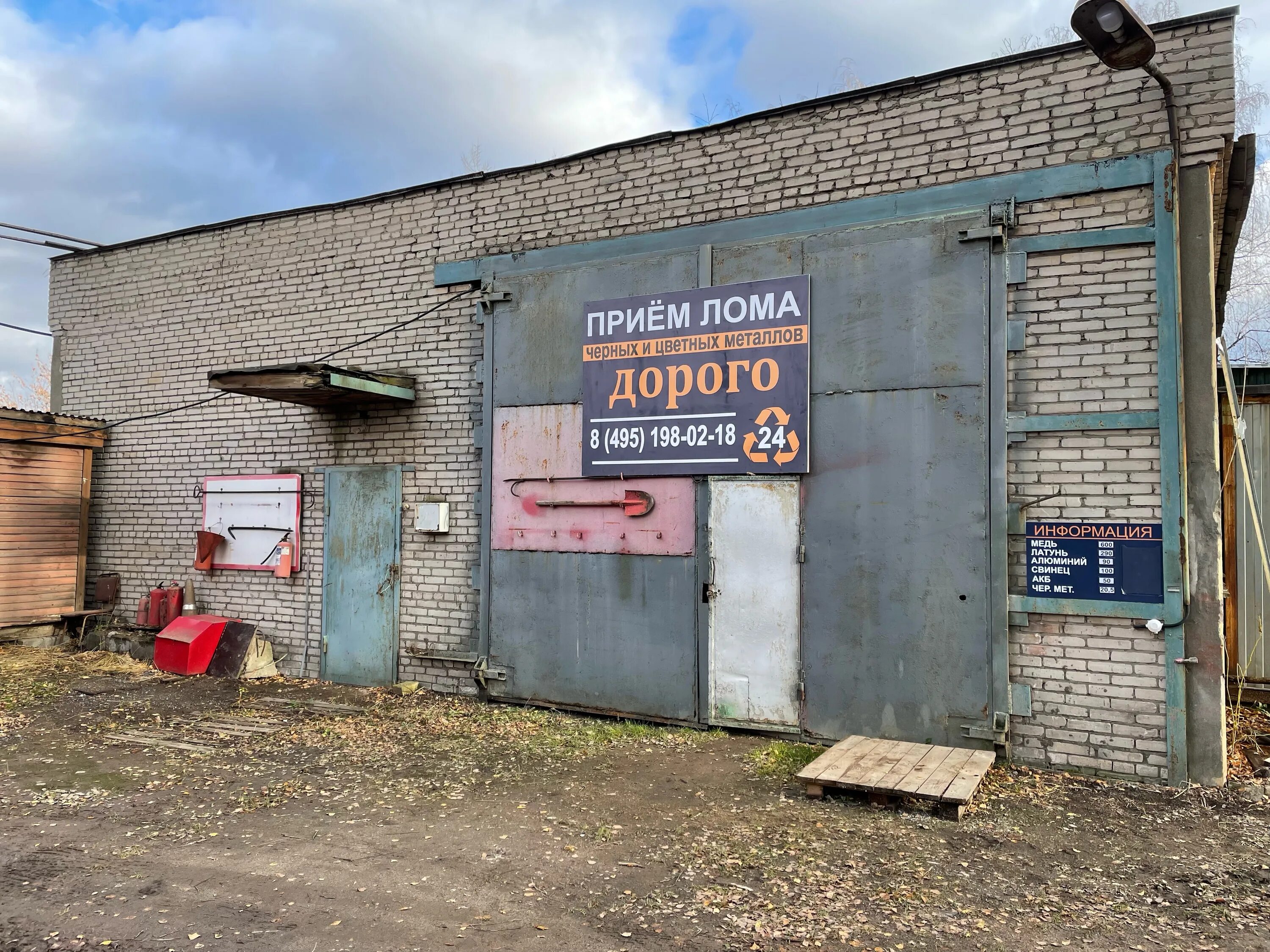 прием металла вывеска. прием лома с 1 октября. приемка металла. ломоносов прием лома. ставмет благодарный.