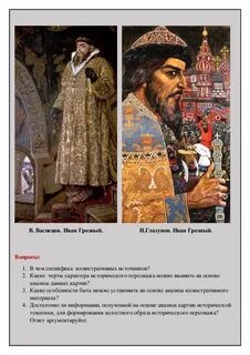 Приказы ивана грозного
