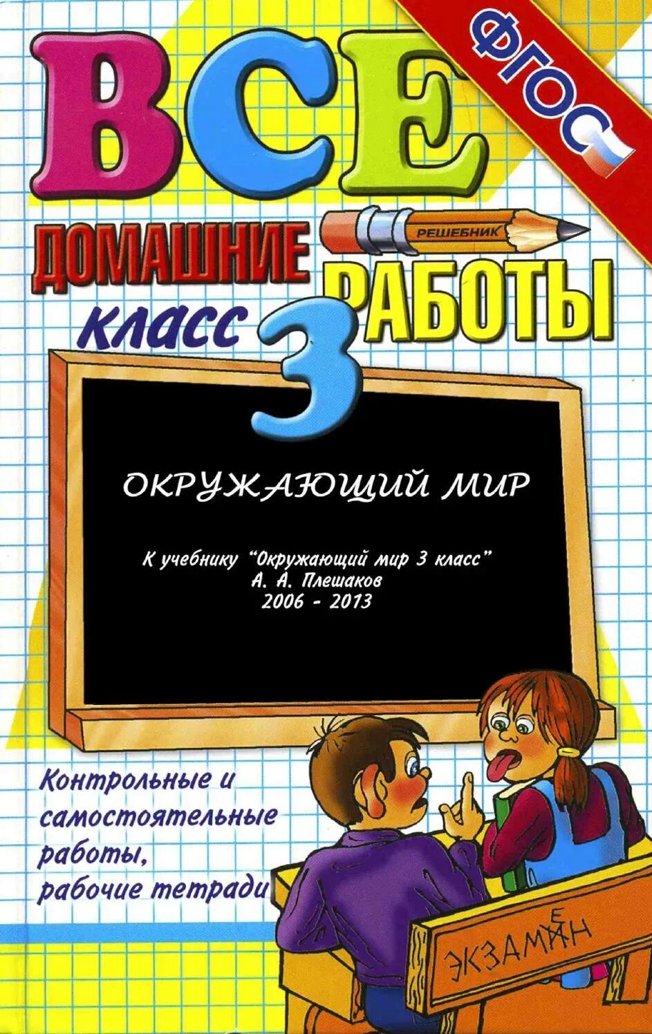 Пословицы и поговорки с неопределенной формой глагола. Задачи по информатике 4 класс. Домашние работы по русскому языку 4 класс. Задачи домашнего задания. Домашняя работа 4 класса.